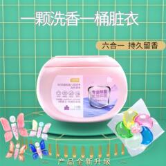 メーカー卸売り洗濯凝縮ビーズの香りが持続的に汚れを落として殺菌します。