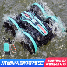 跨境水陆两栖遥控车手势感应防水特技车水陆车儿童电动水上玩具车