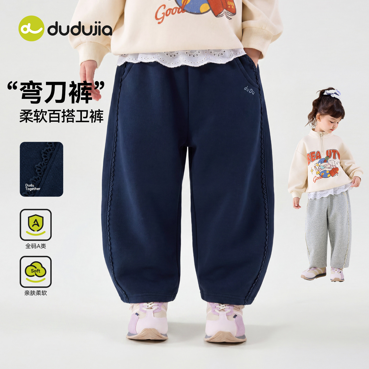 嘟嘟家女童弯刀裤秋季女宝裤子秋装女孩休闲裤宝宝运动裤童装洋气