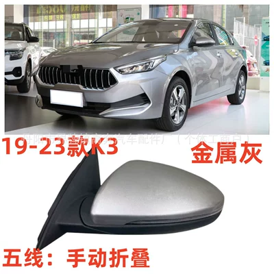 Rearview Mirror Assembly, Direct | Rear mirror/rearview mirror assembly - main-driver-left-l-five-lines-manual-folding-metallic-gray