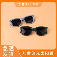 ʱ�ж�̫ͯ����11103�ɰ�Ů�����轺ī����UV400ƫ��������ͯ�۾�