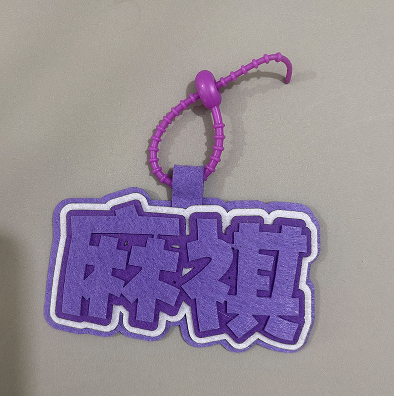 时代少年团小挂件明星周边挂件演唱会物料TNT不织布应援书包挂件|undefined