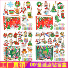 圣诞节礼物盲盒钻石画亚克力diy点钻钥匙扣挂件 手工制作贴钻挂件