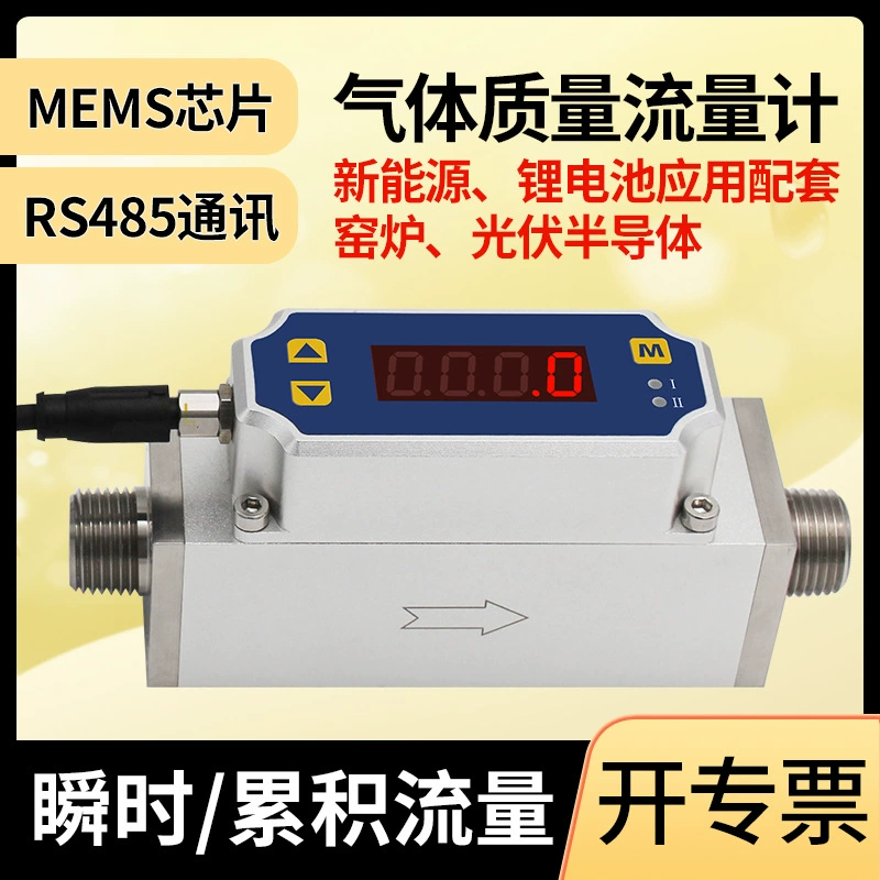 Цифральный газовый массовый расходомер MF4712MF4719 Применение сжатого воздуха азота кислорода фотоэлектрических полупроводников