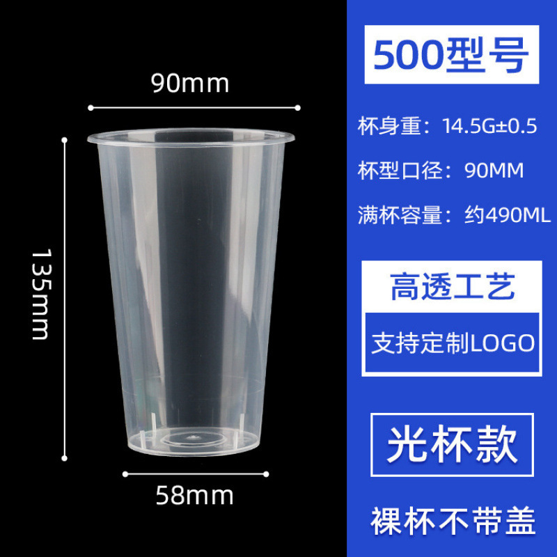 90 口径ミルクティーカップ使い捨て冷たい飲み物とホットドリンク高温耐性透明射出成形カップ蓋付き 500/700 ミリリットルカップ|undefined