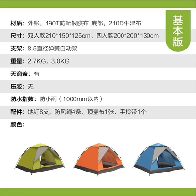 3-4 people automatic thickened rain-proof – Çadırlar