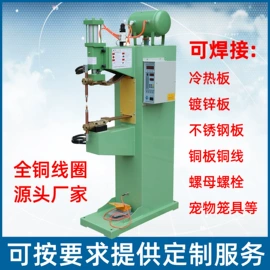 点焊机;碰焊机;气焊气割器材
