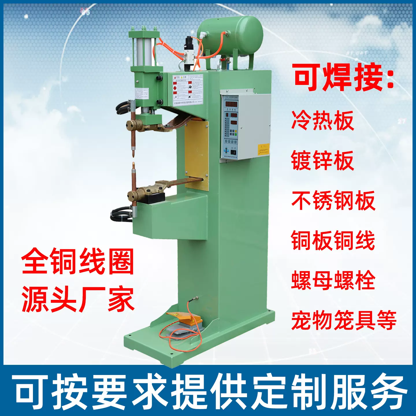 气动点凸碰焊机螺母点焊机钢丝网片自动焊接设备批发包邮厂家直发