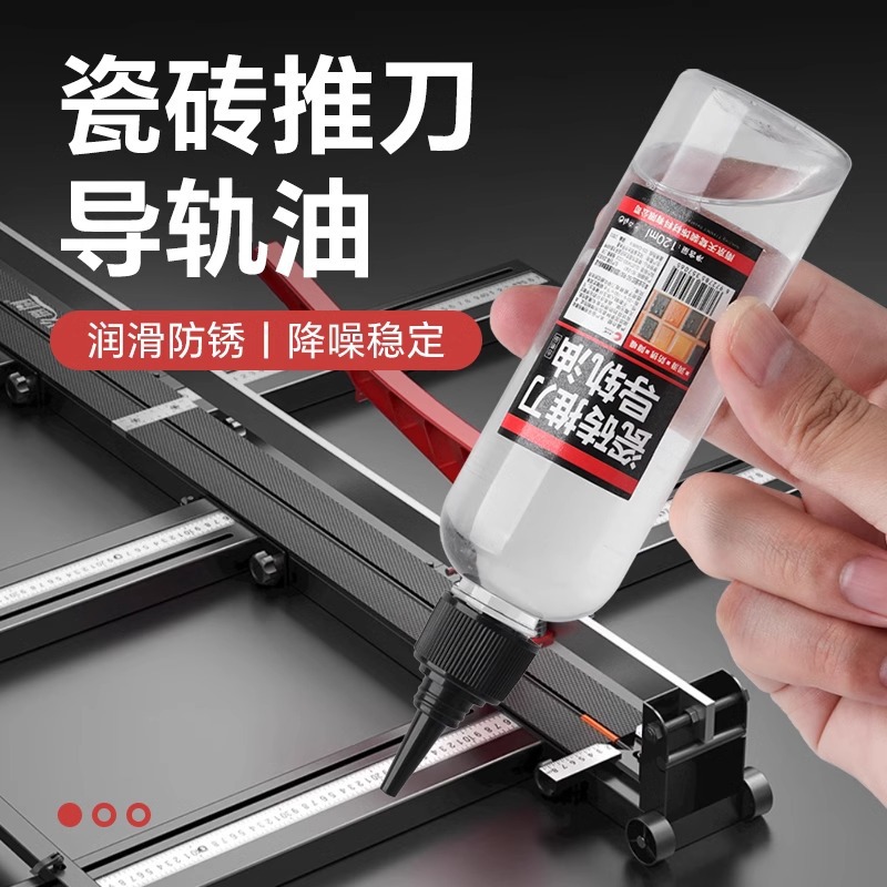 瓷砖推刀导轨油推刀瓷砖切割机玻璃圆规刀润机械设备专用滑油保养