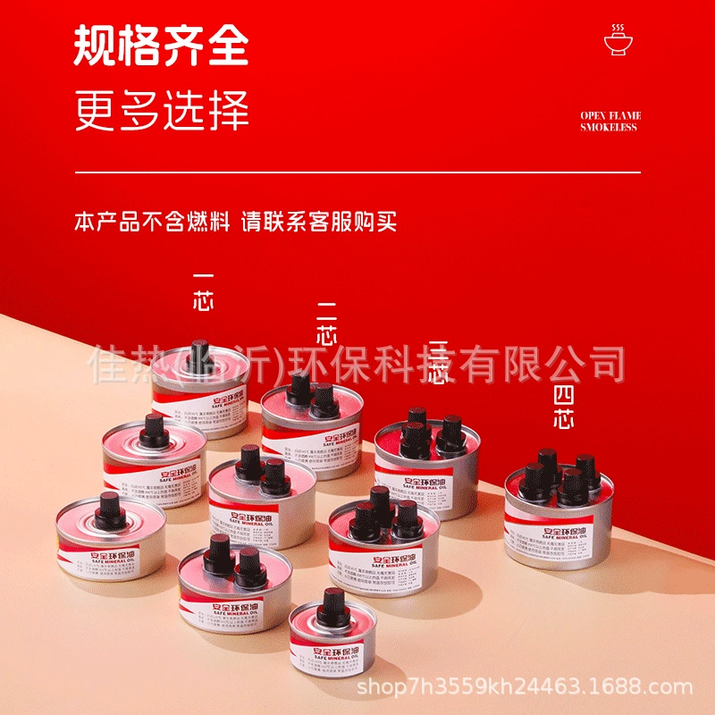 Экологически чистый топливный бак с добавками масла, пустой бак, небольшой горячий горшок, топливный бак, гриль, рыба, топливное масло, жидкий растительное масло, топливо