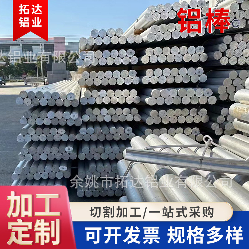 专业生产易切削  铝棒 铝管  符合欧盟环保认证  提供RoHS认证