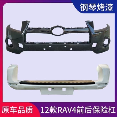 Bumper Rongfang Original Car Front – Bumper