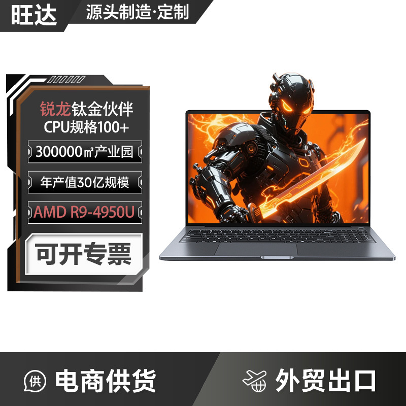 [Ryzen R9-4950U-90Hz] Ready-Made E-Sports Gaming Office Notebook Business Computer