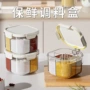 厨房一体保鲜带勺调料罐