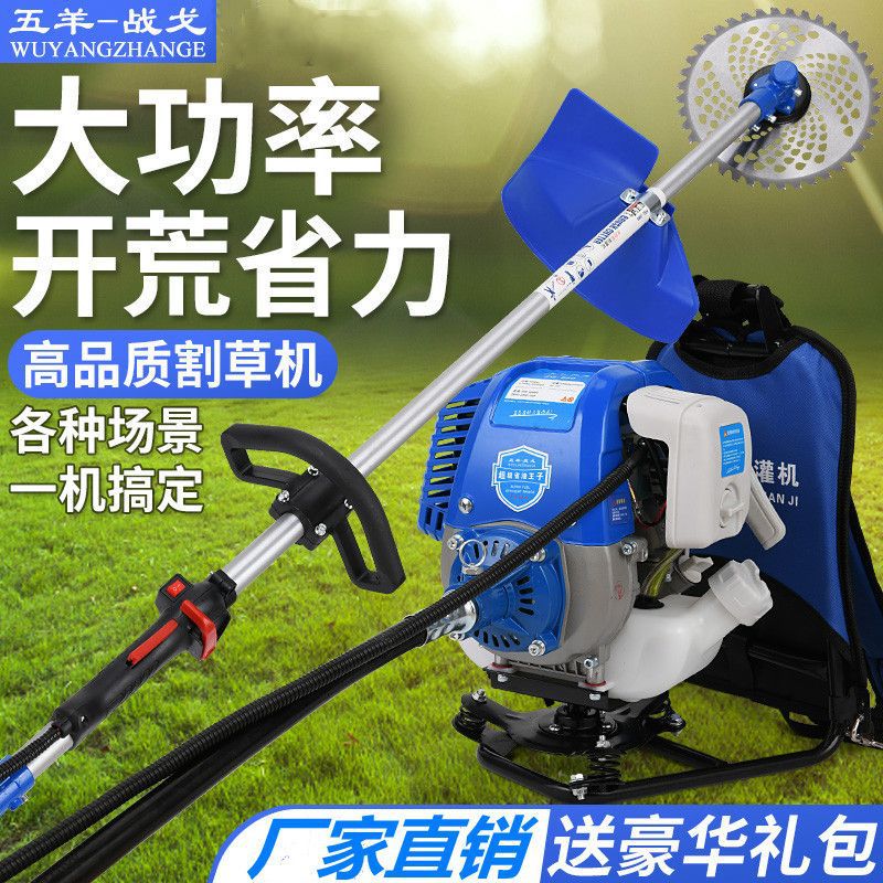 大功率四冲程背负式割草机割灌机打草机砍树劈柴割灌机