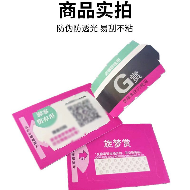 Quick-Print Tear-Off Prize Card, Chinese-Style Reveal Card, Trendy Tear-Off Fun Prize Card, Reveal-Style Prize Card for Street Stalls