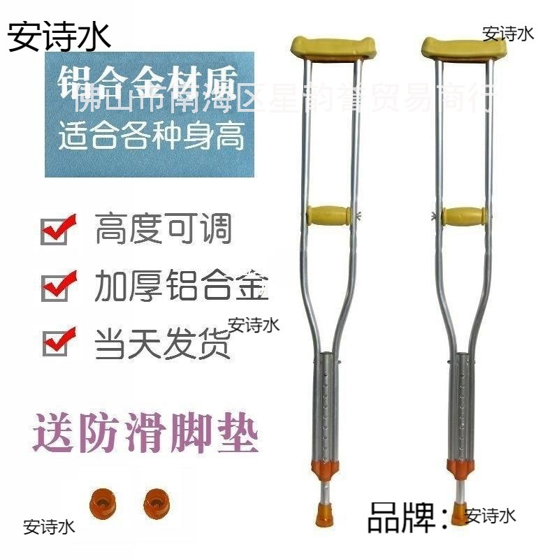 腋下拐杖铝合金加厚双拐防滑可伸缩拐棍轻便老人老年人残疾人助行