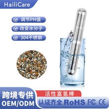 跨境旺品活性富氢棒弱碱性矾石能量活水棒弱碱性矿物质过滤水棒