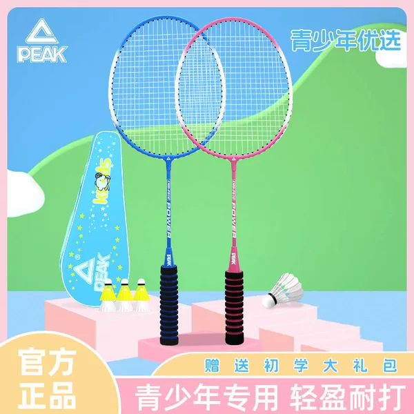 Peak Children's Badminton Racket Beginners Training Double Racket suit Primary School Students Ultra-light genuine goods Flagship Store
