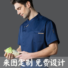 フランスの高級レストランの料理人の作業服は男性の半袖の後で台所の飲食の焙煎店の夏服のホテルの料理人の服です。