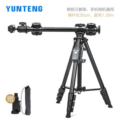 CloudTeng 6109 Overhead Tripod Universal Mirrorless Camera Phone Live Streaming Tripod Photography Shooting Camera Stand