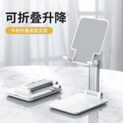 携帯電話スタンド卸売デスクトップスタンドライブスタンドタブレットクリエイティブ折りたたみ金属怠け者写真撮影多機能