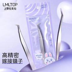 Upooya Lameila stainless steel gold feather eyelash grafting tweezers SY521 eyelash clip eyelash assistant tool