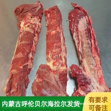 牛里脊肉新鲜整条黄牛生肉内蒙古呼伦贝尔牛柳肉儿童菲力牛排5斤