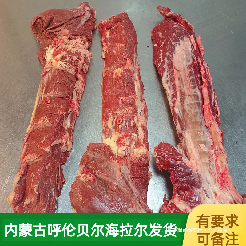 牛里脊肉新鲜整条黄牛生肉内蒙古呼伦贝尔牛柳肉儿童菲力牛排5斤