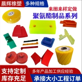 工业橡胶;车用塑胶制品;缓冲垫
