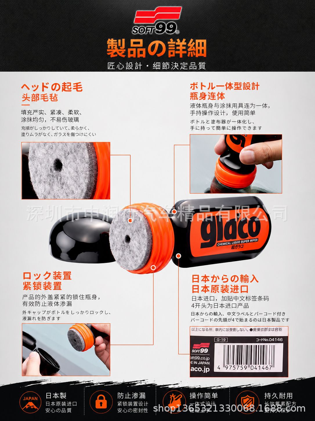 Soft99 Rain Dance Durable Water Repellent Agent for Car Glass Cleaning, Rainproof Agent, Waterproof Windshield Water Repellent Agent