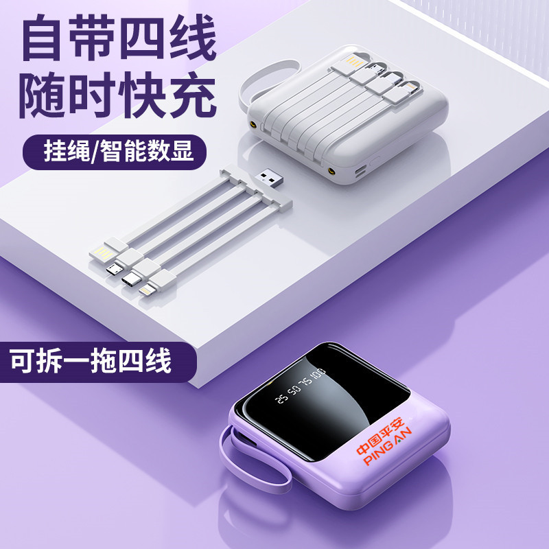 Power Bank 3C Certified with Cable, 10000 Mah Large Capacity, Portable Cross-Border Mobile Power Supply, Gift Logo Customization