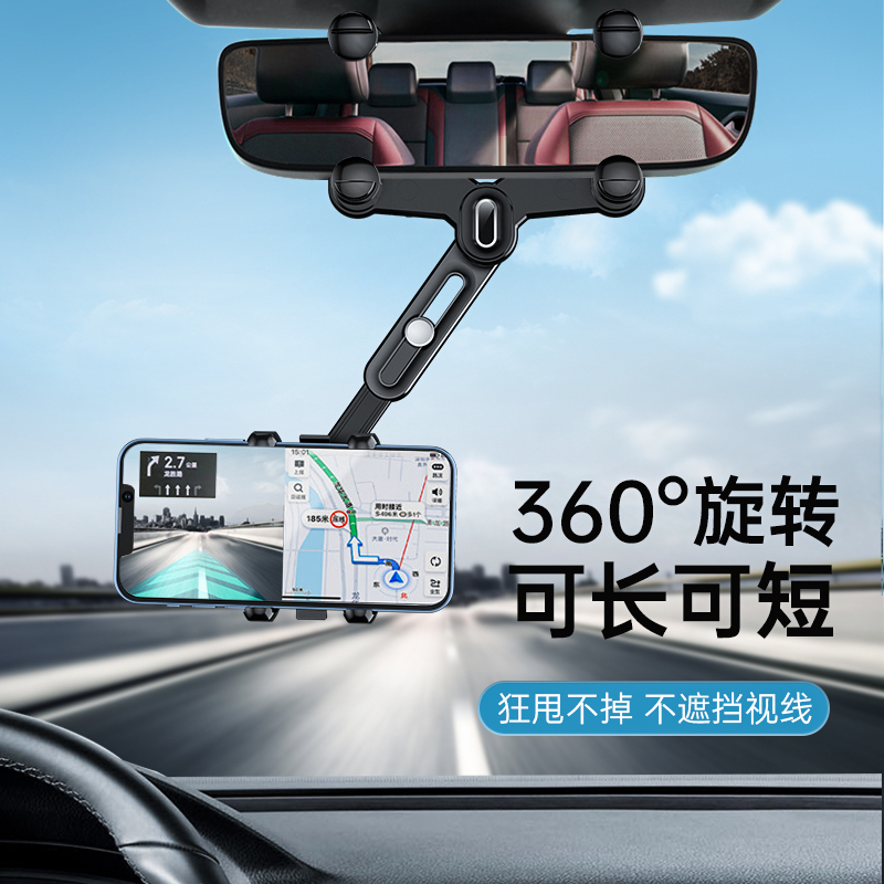 自動車バックミラーナビゲーションスタンド車載携帯電話スタンド車内車上専用固定スタンド携帯電話スタンド|undefined