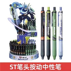 爱好4120机甲合体笔ST按动中性笔整架