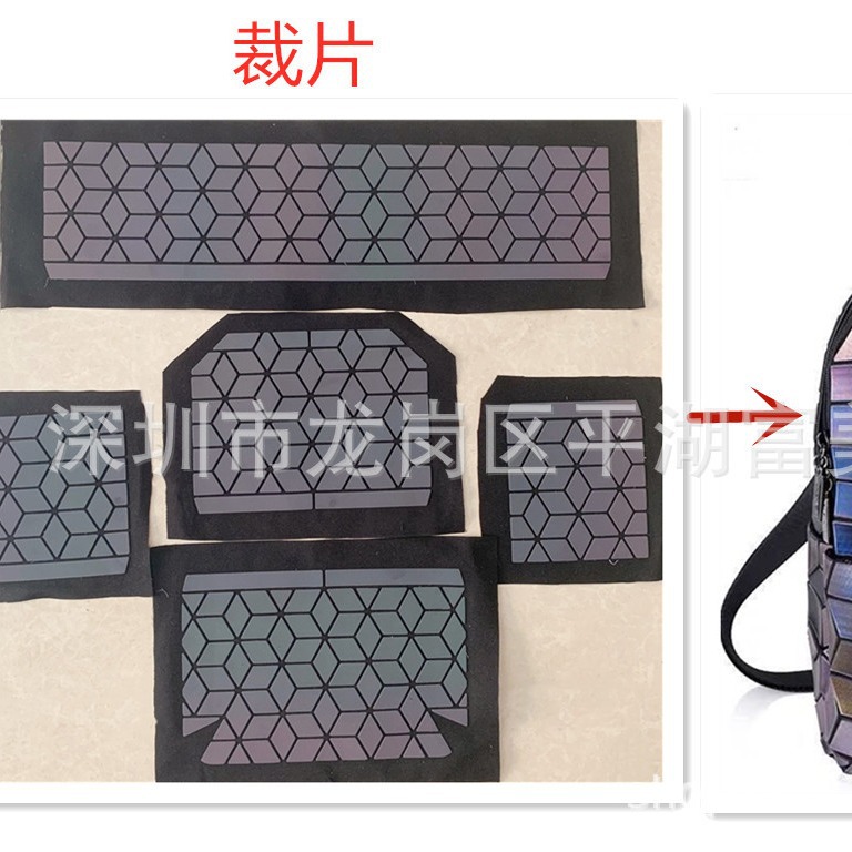 新款几何菱格拼接5D炫彩变色梯形双肩包背包PU料裁片一片