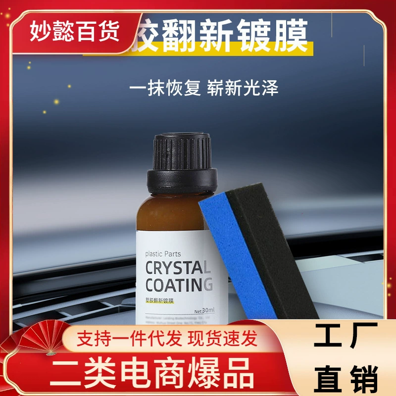 Прямое восстановление автомобилей с фабрики пластиковый восстановительный агент внутренняя панель приборной панели автомобиля воск пластиковый ремонт