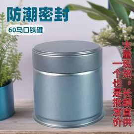 抹茶粉茶叶专用包装罐厂家定制密封马口铁罐30g圆形铝罐金属罐