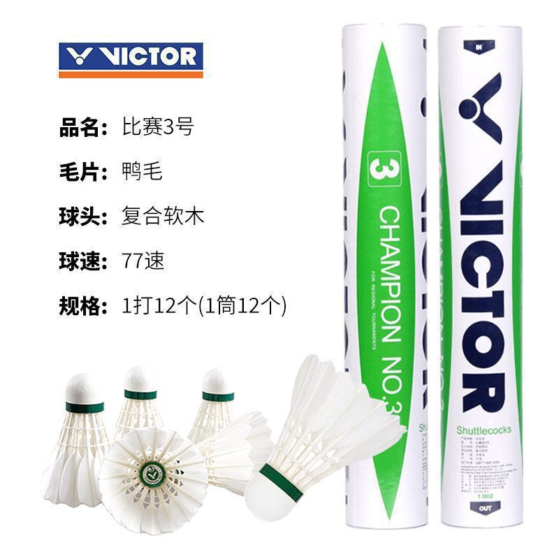 @경쟁 No.3 꿩과 오리깃털 넉넉한 77 속도@