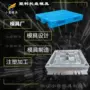 注塑托盘机械模具