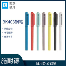 施耐德钢笔BK403学生考试用初学者EF尖墨囊可替换彩色笔杆墨水笔