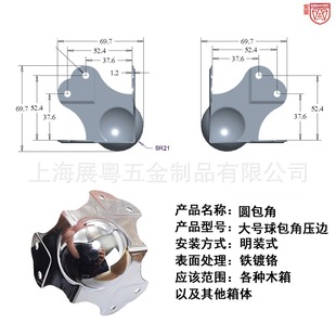 Large Ball Bag Corner Bumper Ball Bag Corner Aviation Box Bag Corner Aluminum Bag Corner Round Corner Wooden Box Corner Guard