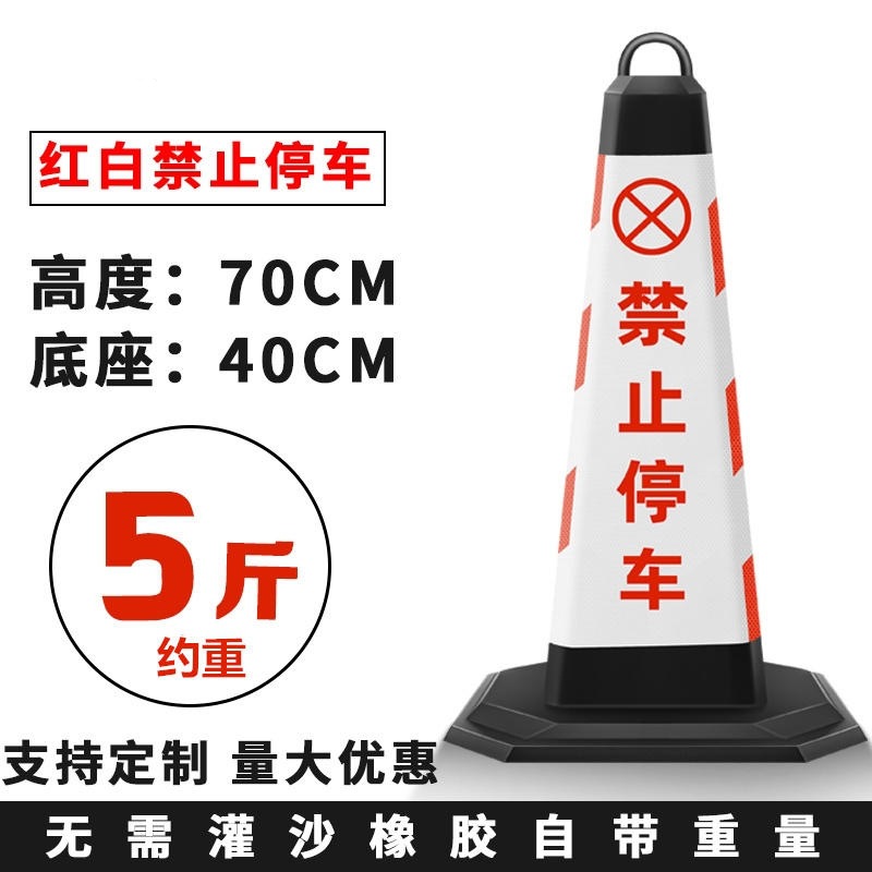 5 Jin red and white No parking