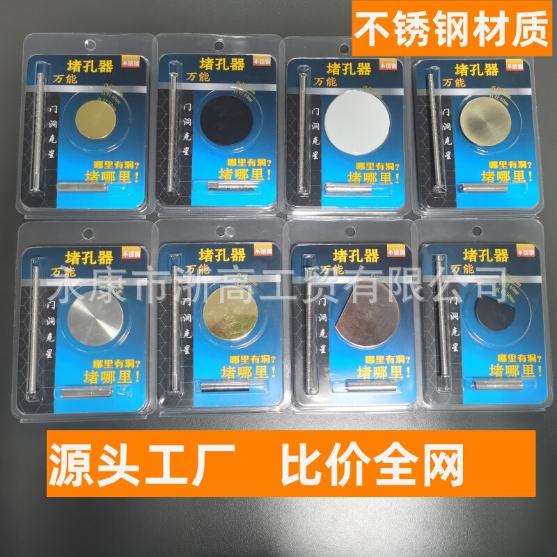 Fixed Price Anti-Theft Door Wooden Door Hole Repair Cat Eye Lock Hole Decorative Cover Door Hole Repair Stainless Steel Hole Plug Fixed Price Anti-Theft Door Wooden Door Hole Repair Cat Eye Lock Hole Decorative Cover Door Hole Repair Stainless Steel Hole Plug