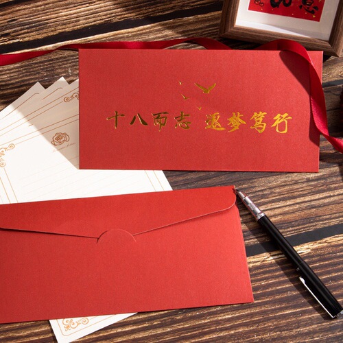 18-year-old coming-of-age gift letter, letter set, college entrance examination message for teachers and parents, inspirational blessings for students when they are eighteen.