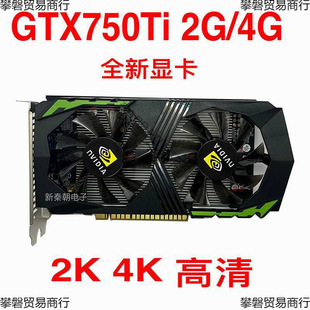 ȫ��GTX750Ti 4G�@�����ųʽ��X�Α��ƈD�����@��2G �� ����4K