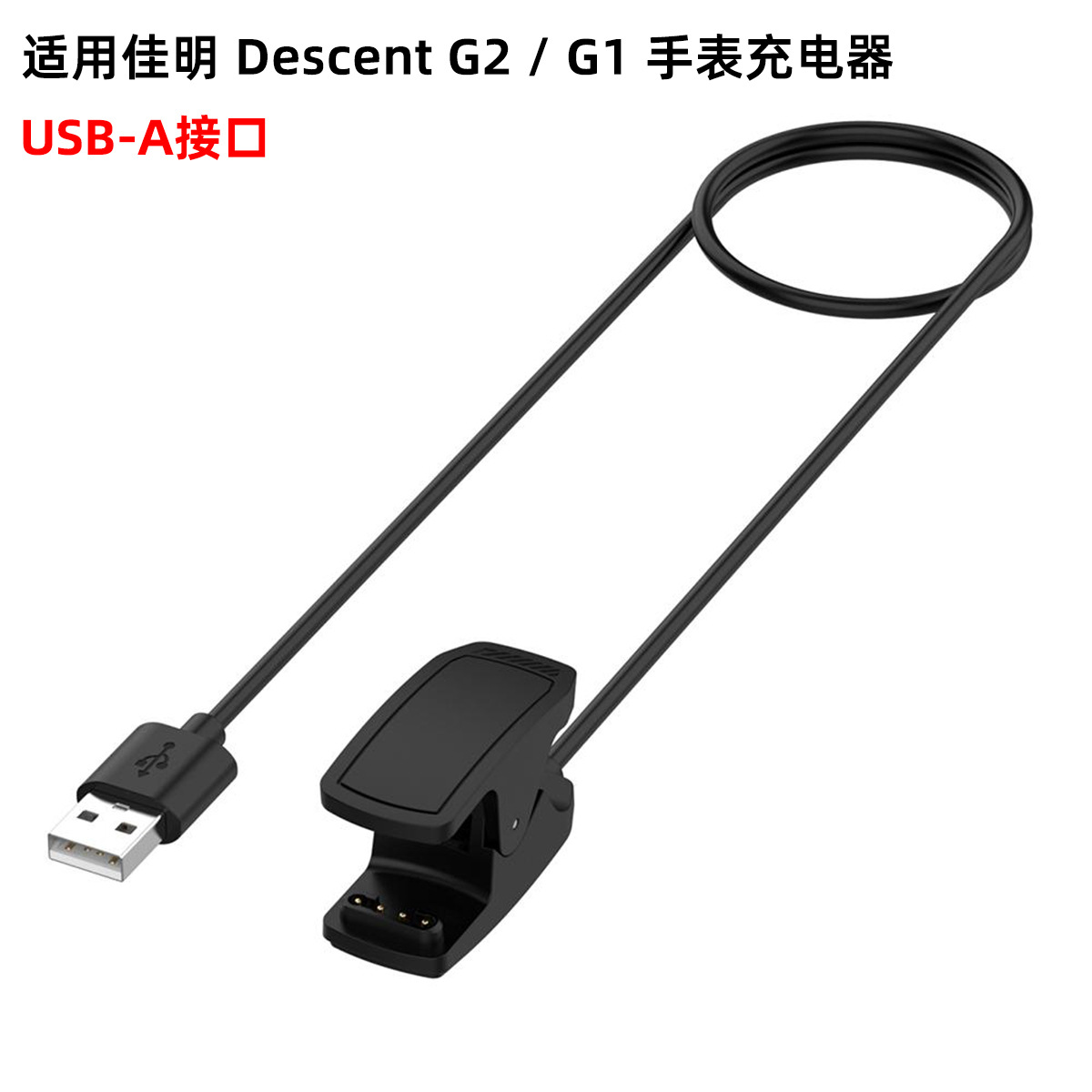 Cargador de reloj de interfaz USB-A para Garmin Descent G2 / G1 xDfind