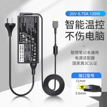 e磊/elei 联想笔记本电源适配器20v6.75a 135w充电器方口带针