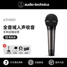 Audio TechnicaF ATM510ILbԒͲ