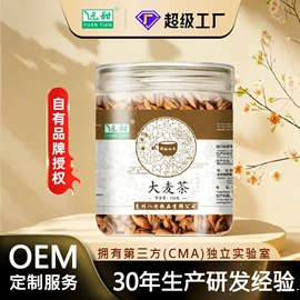 代用/养生茶;其他药食同源;药膳养生汤料
