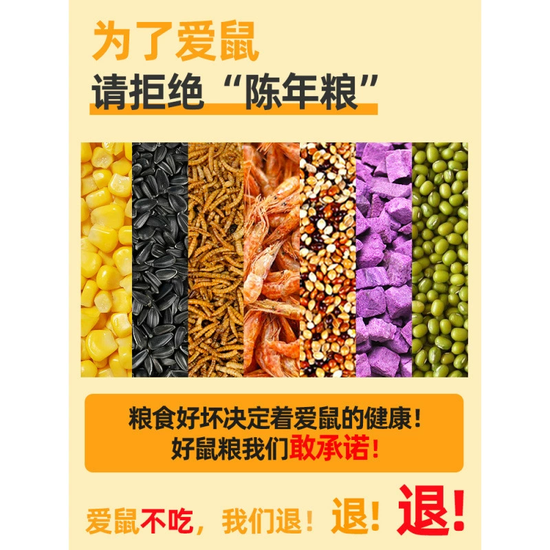 Корм для хомяков, закуски для маленьких золотых медвежат, основные продукты питания, полный набор питательных кормов, мучные черви и сушеные продукты.